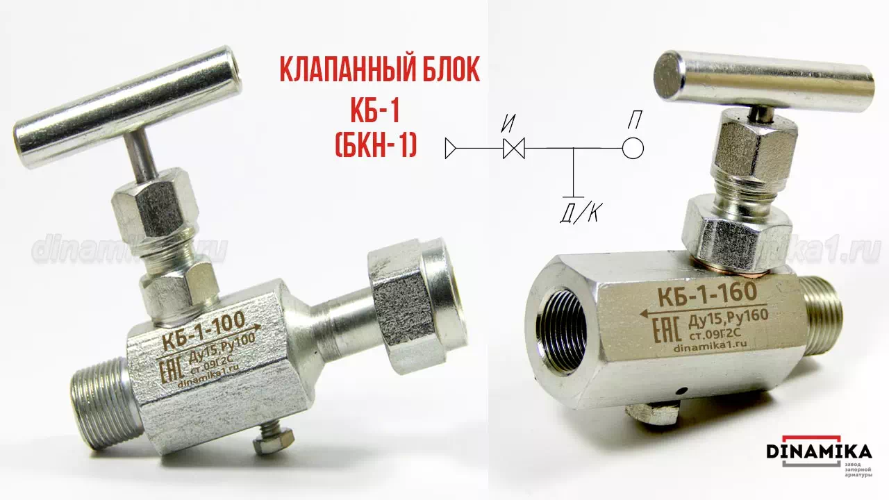 Одновентильный клапанный блок БКН1 в Туле